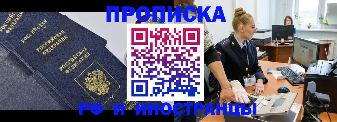 временная регистрация в квартире в Пушкино