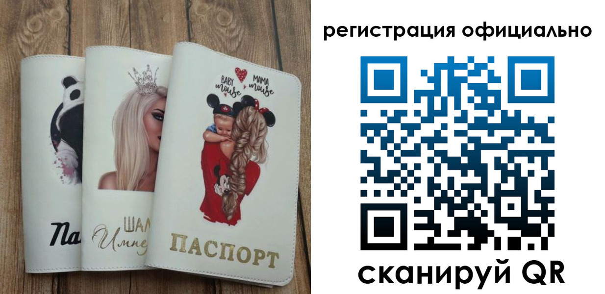 временная регистрация в квартире в Пушкино