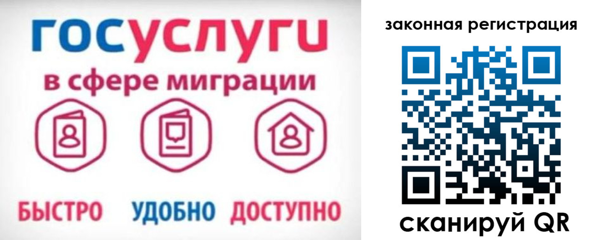 прописка гарантия в Пушкино