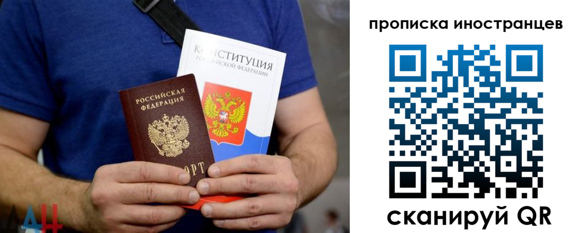 прописка для школы в Пушкино
