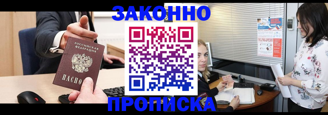 регистрация для дет. сада в Пушкино