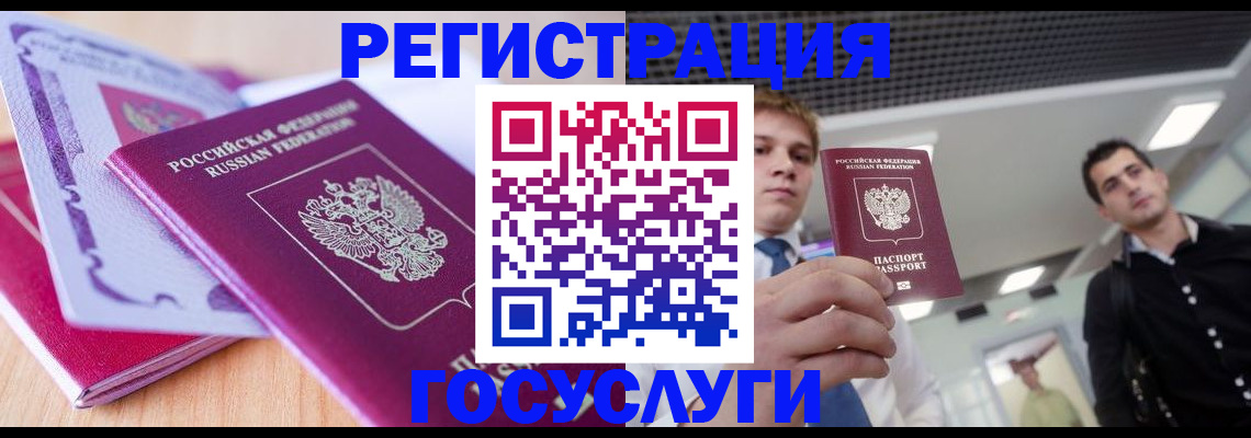 прописка для кредита в Пушкино