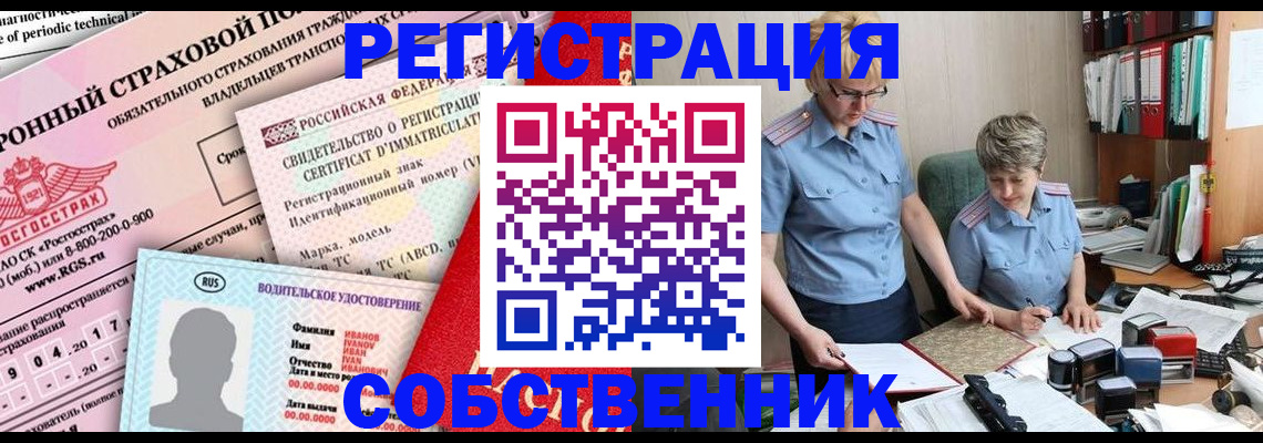 временная регистрация для всех в Пушкино