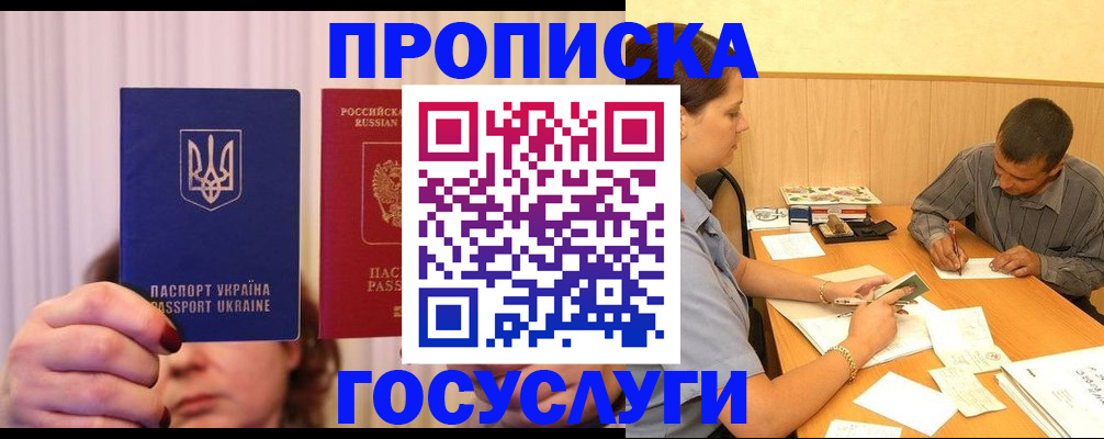 временная регистрация госуслуги в Пушкино