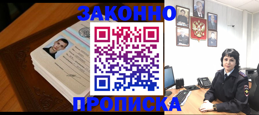 временная регистрация поиск в Пушкино